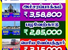 Plots for Sale in Chennai Below 5 Lakhs - Thanigai Real Estate