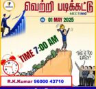 Vetri Padikattu - Weekly Review Meeting - Thanigai Real Estate - Perambur