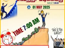 Vetri Padikattu - Weekly Review Meeting - Thanigai Real Estate - Perambur