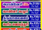 Thanigai Real Estate Ponneri