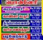 Thanigai Real Estate Ponneri