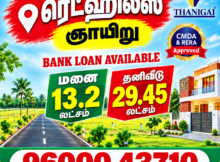 Thanigai Real Estate Gnayiru | Swarna Bhoomi Residential Plots